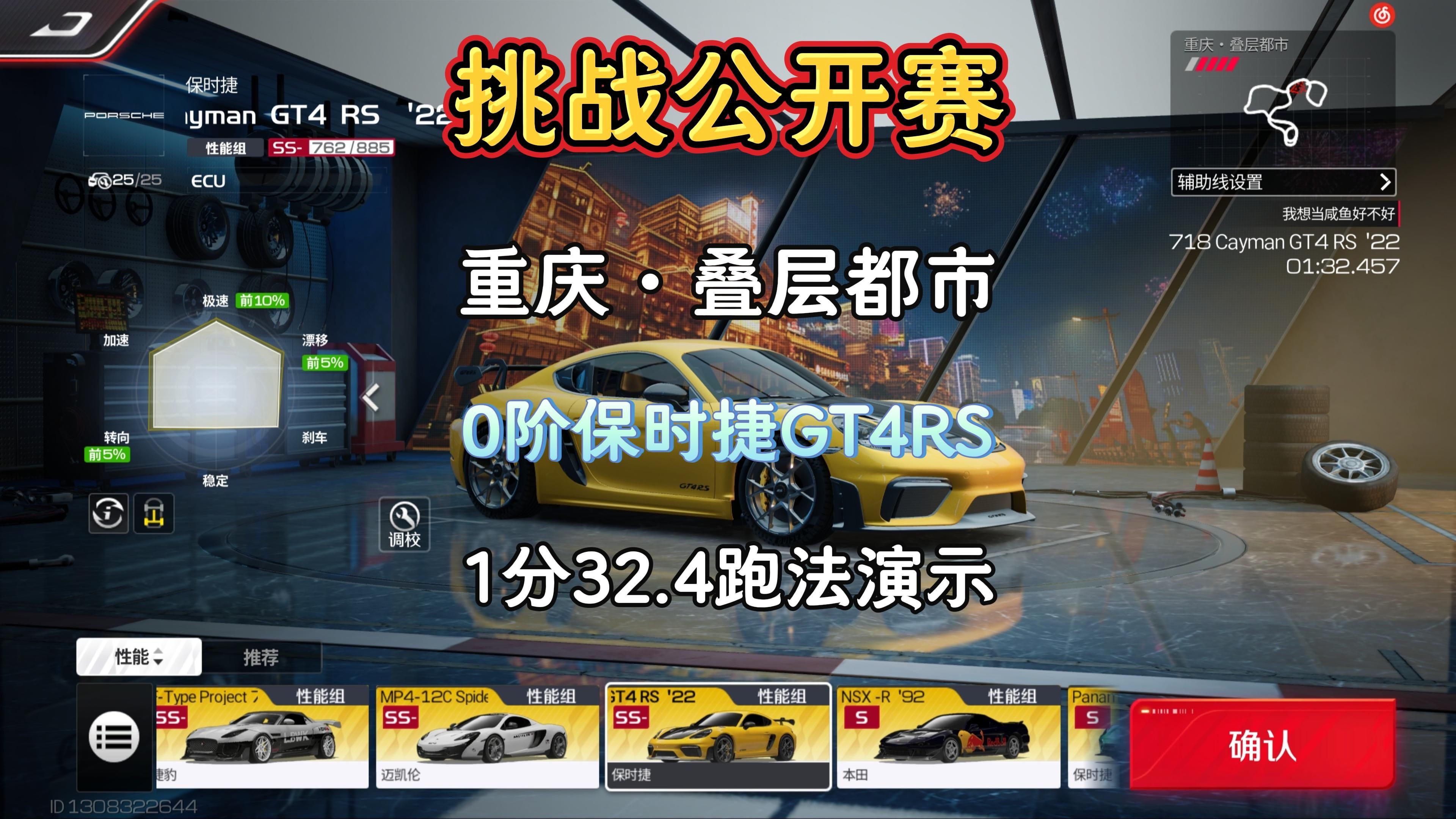 赛道安全升级：科技守护每一次竞速的简单介绍