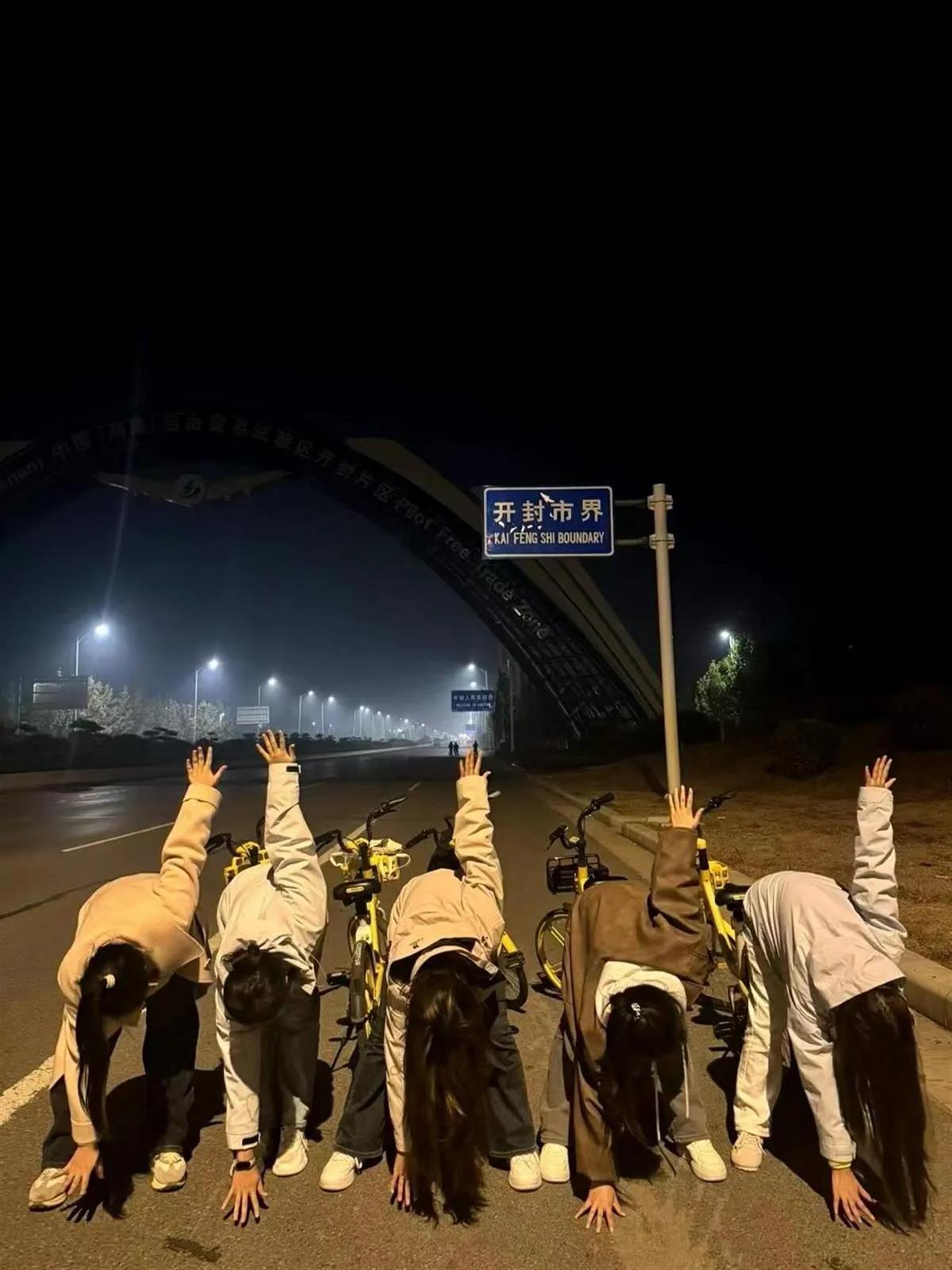 关于&quot;夜光自行车巡游：在灯火中穿越城市&quot;的信息